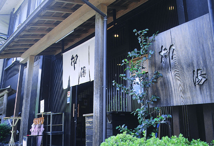 Photo: Yanag-yu
