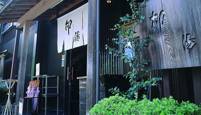 柳湯〜子授けの湯〜